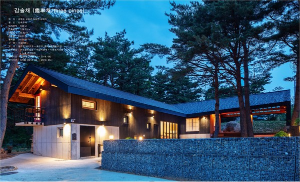 회원작품 대상 : 건축사사무소 스튜디오더원(원계연 건축사)의 ‘감솔채’(자료제공=강원도건축사회)