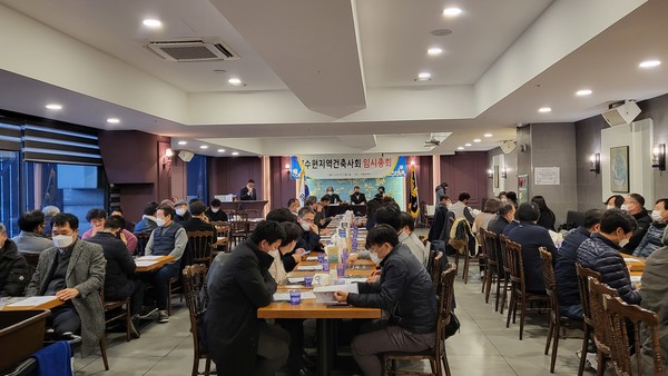 제1회 수원지역건축사회 임시총회 개최