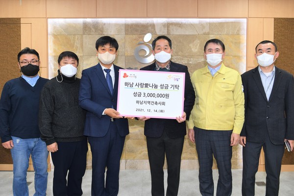 하남지역건축사회, '하남 사랑愛나눔' 성금 300만원 기탁(자료제공=하남시)