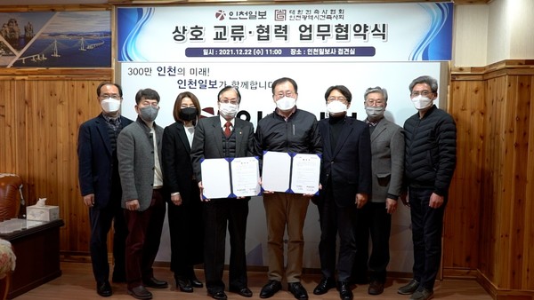 인천광역시건축사회 김장섭 회장(좌측 네번째,) ,  인천일보 김영환 대표(우측 네번째)