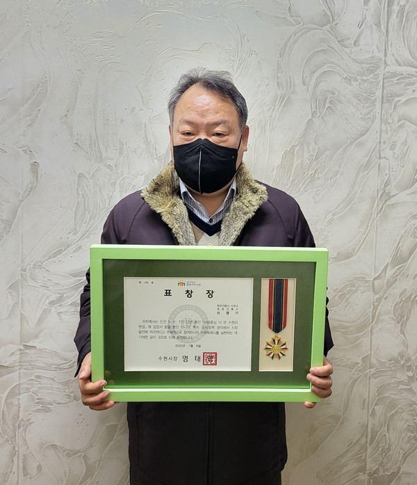 수원시역건축사회   이영기 전임회장 