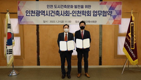  인천광역시건축사회 김장섭 회장(좌), 인천학회 장동민 회장(자료제공=인천광역시건축사회)