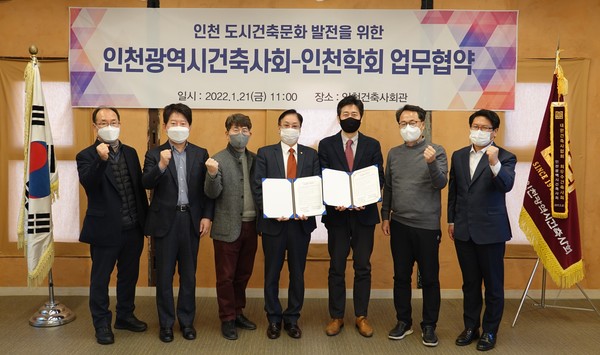 (자료제공=인천광역시건축사회)