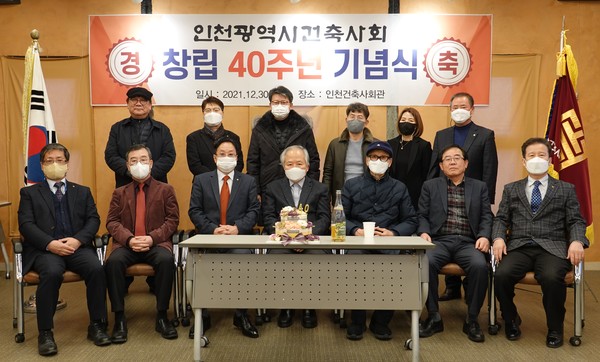 (자료제공=인천광역시건축사회)