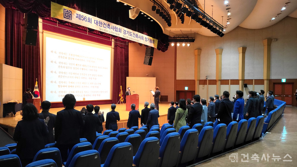 건축사 헌장 낭독