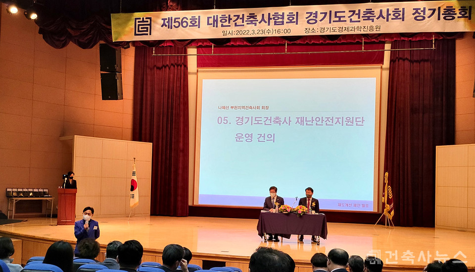 상시 협의체 구성을 제안 설명 중인 하남지역건축사회 이용재 회장