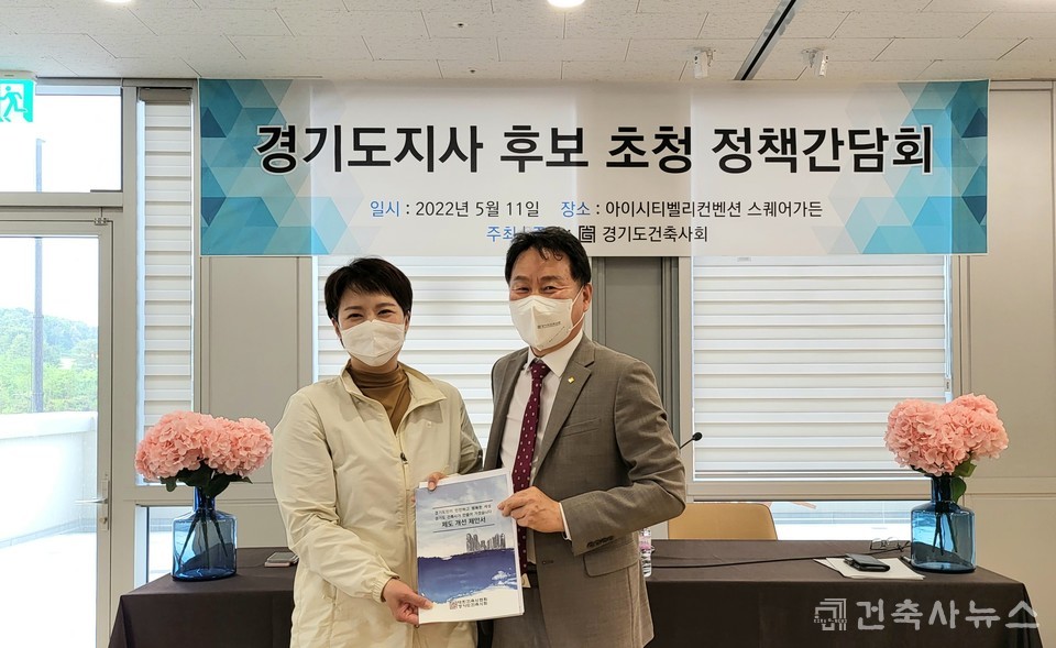 경기도건축사회 정내수 회장(우)은 김은혜 국민의힘 경기도지사 후보(좌)에게  제도개선 제안서를 전달했다. 