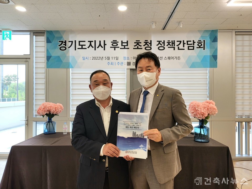 경기도건축사회 정내수 회장(우)은 김동연 더불어민주당 경기도지사 후보측 박주홍 민주혁신위원장(좌)에게  제도개선 제안서를 전달했다. 