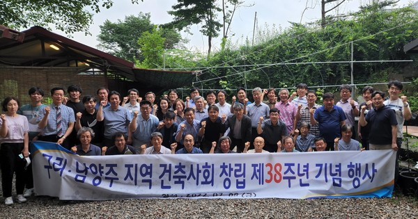구리·남양주지역건축사회 창립38주년 기념 단체사진(자료제공=구리남양주지역건축사회)