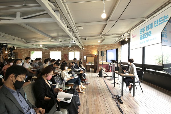 주제발표 중인 임유경 건축공간연구원 연구위원(자료제공=건축공간연구원)