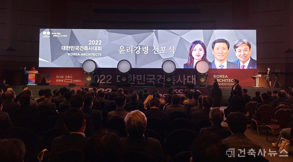  ‘윤리강령 선포식’