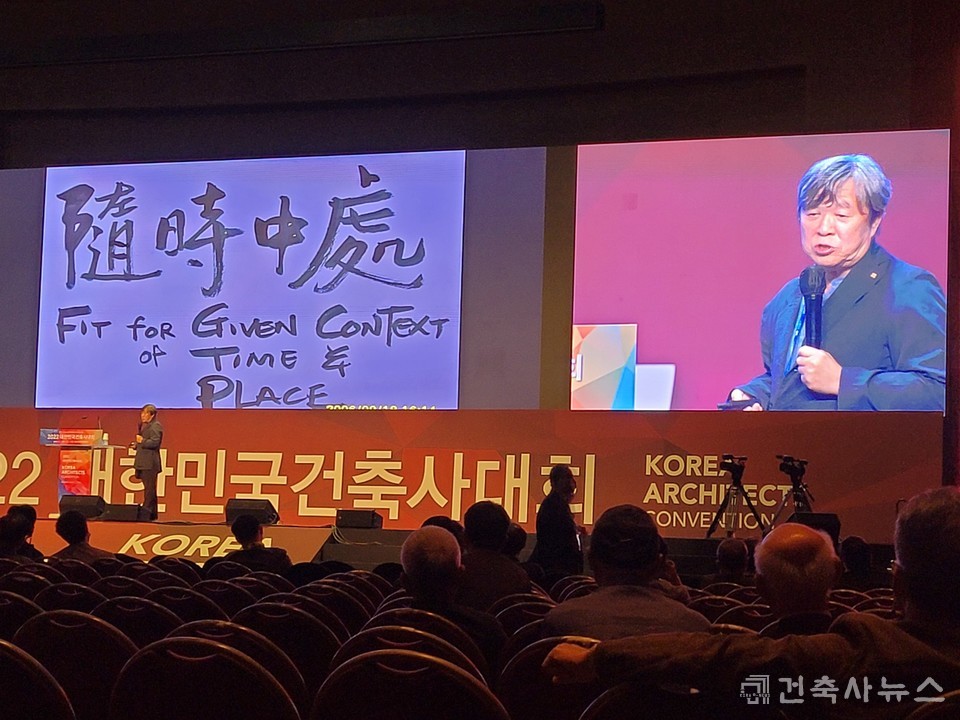기조강연 중인 류춘수 건축사((주)종합건축사사무소 이공)