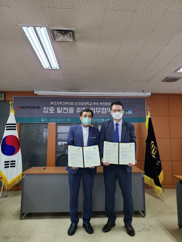 부천지역 건축사회 나혜선 회장과  순천향대학교  부속 부천병원 신응진 병원장의 협약식 기념사진(자료제공=부천지역건축사회)