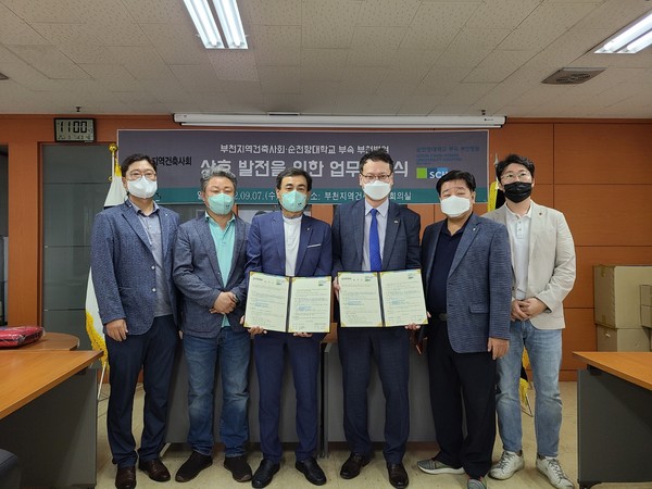 부천지역 건축사회 나혜선 회장과 부천지역 건축사회 협동조합 지균만 이사장 및 임원진과  순천향대학교  부속 부천병원 신응진 병원장이 협약식 후  기념사진을 촬영했다.  