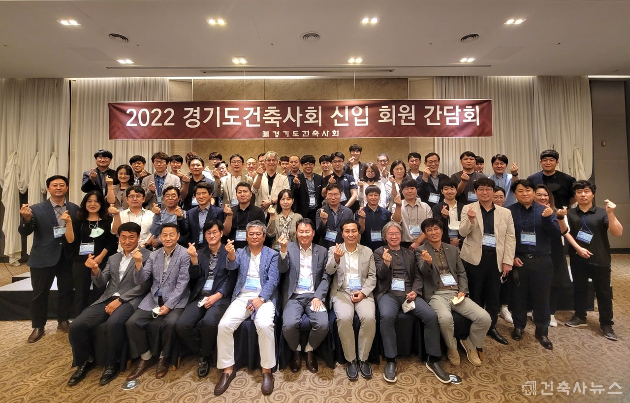2022 경기도건축사회 신입회원간담회 단체사진