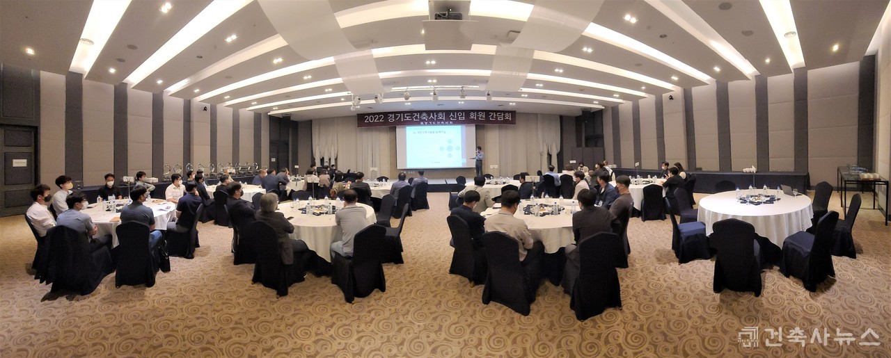 2022 경기도건축사회 신입회원간담회 전경