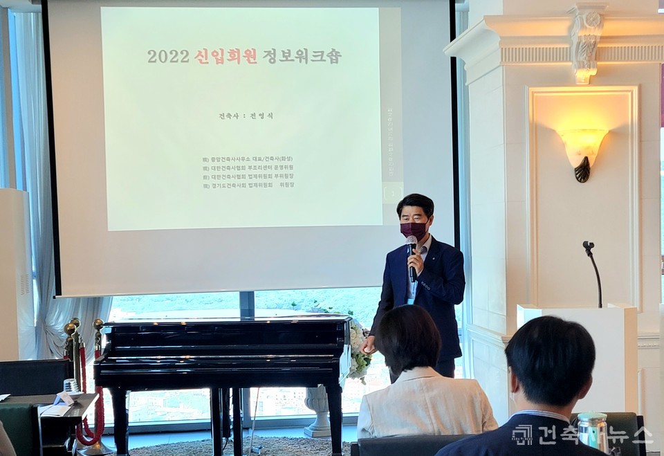 2022 신입회원 정보 워크샵 강연 중인 전영식 법제위원장