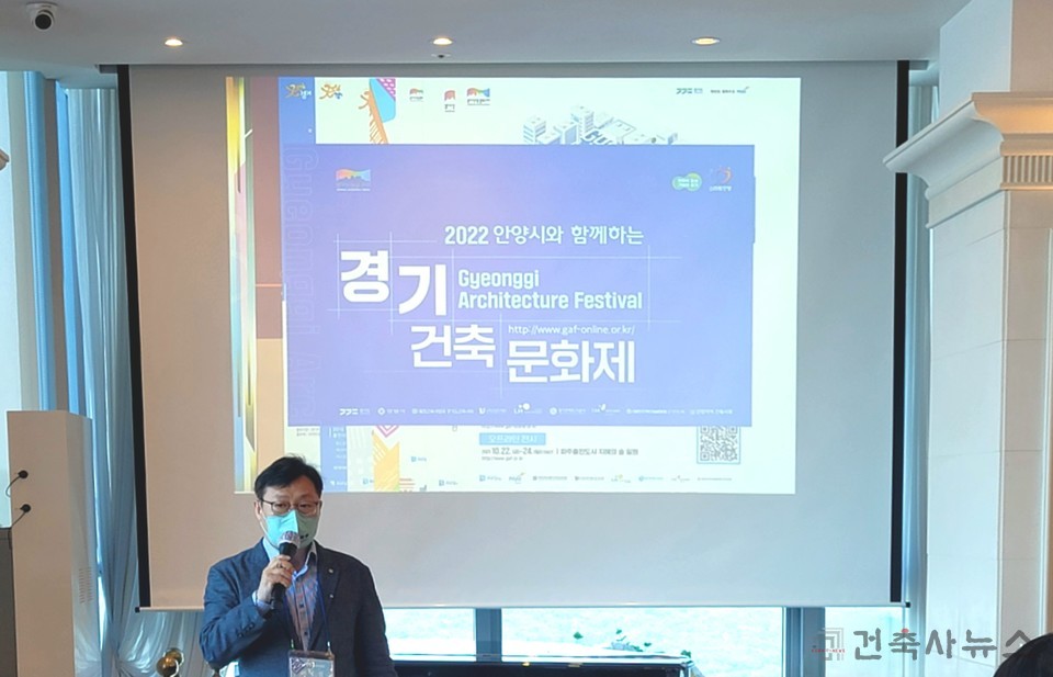 허영권 문화제 및 체육대회 위원장은 경기건축문화제 및 경기도건축문화상에 대해 설명했다.