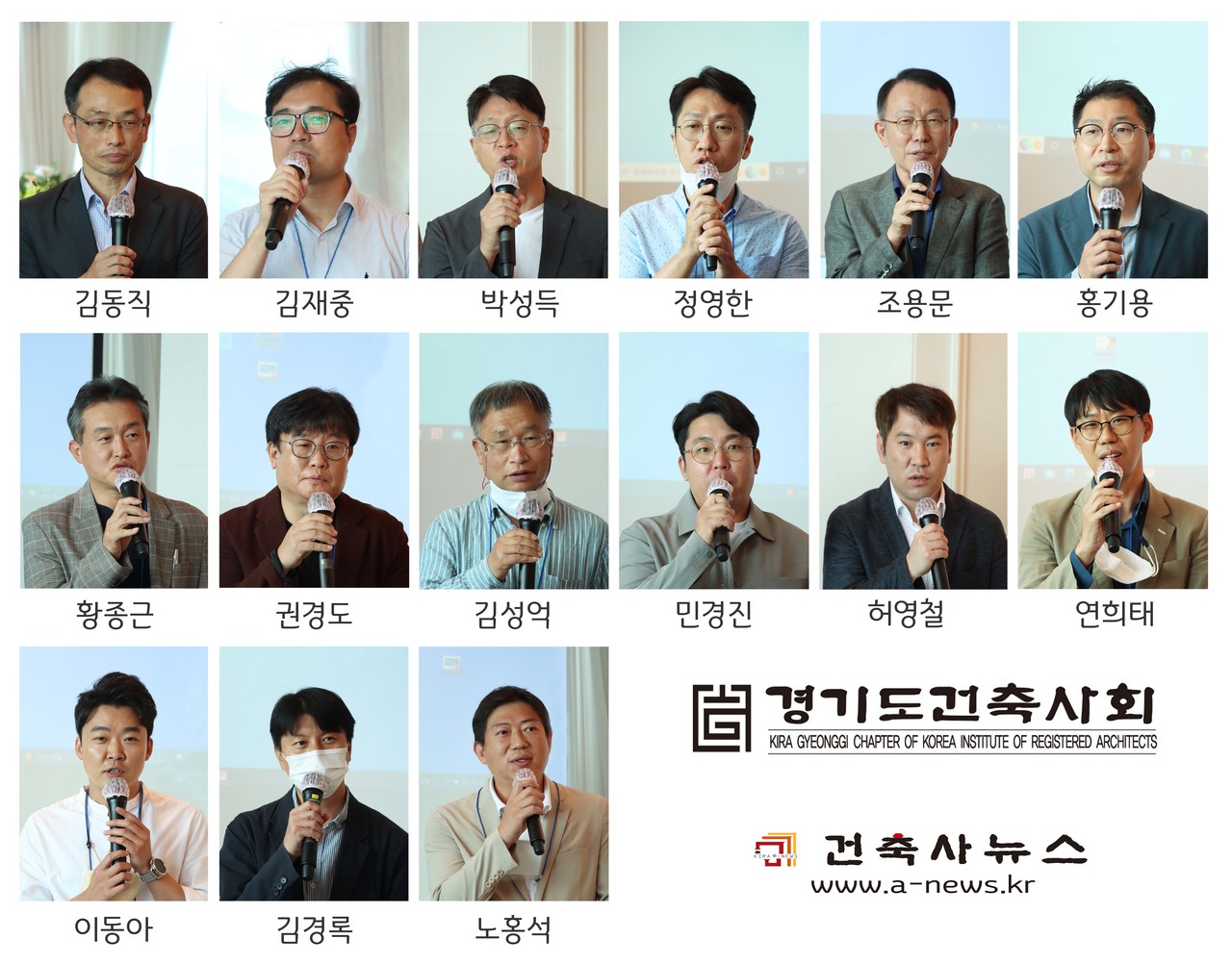 경기도건축사회 중부권 신입회원