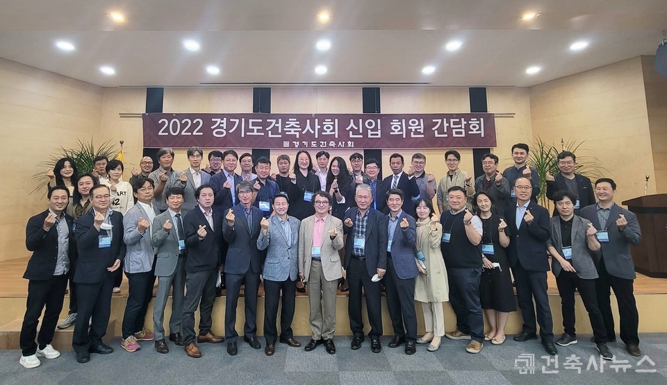 2022 경기도건축사회 동부권 신입회원 간담회 단체사진