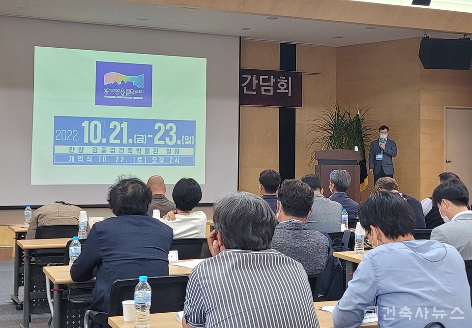 허영권 문화제 및 체육대회 위원장이 오는 10월에 개최되는 경기건축문화제에 대해 설명하고 있다.