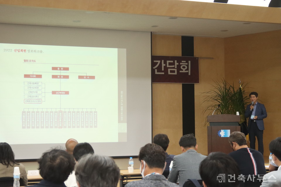 전영식 법제위원장의 「2022 신입회원 정보 워크샵」 강연