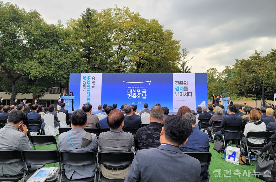 건축의 날 기념식 전경, 경기도건축사회 이민자 기획위원장의 사회로 진행되었다. 