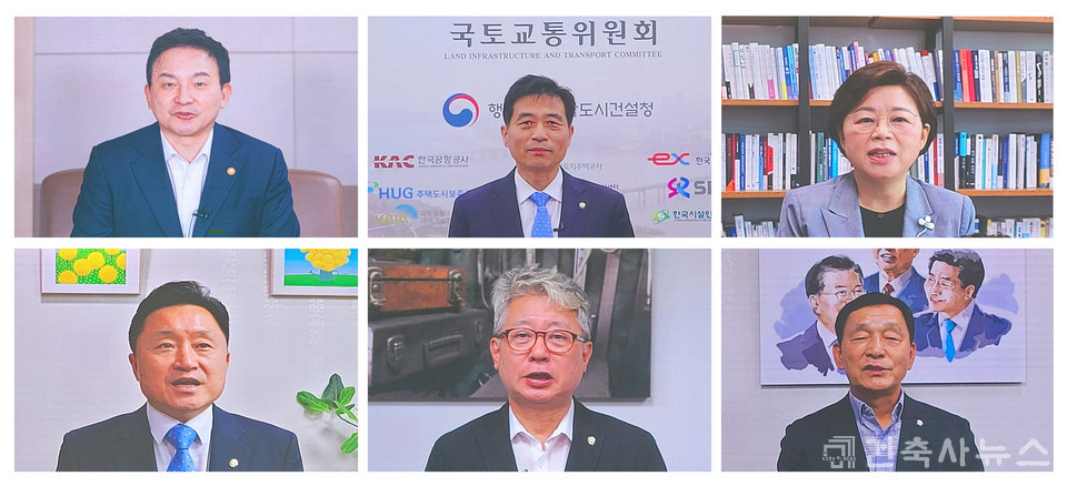 (좌측 상단부터) 국토교통부 원희룡 장관, 국회 국토교통위원장 더불어민주당 김민기 의원, 국토교통위 간사 국민의 힘 김정재 의원, 국토교통위 간사 더불어민주당 최인호 의원, 행정안전위원회 더불어민주당 조응천 의원, 더불어민주당 김철민 의원이 영상으로 축사를 전했다.