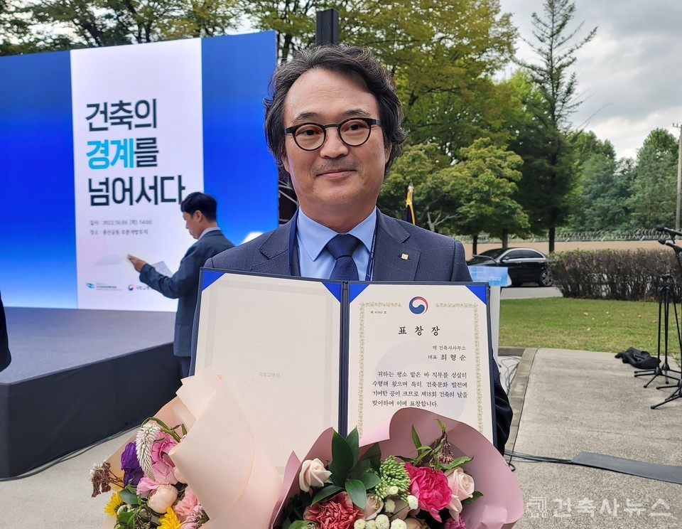 국토교통부 장관 표창을 수상한 경기도건축사회 최형순 부회장