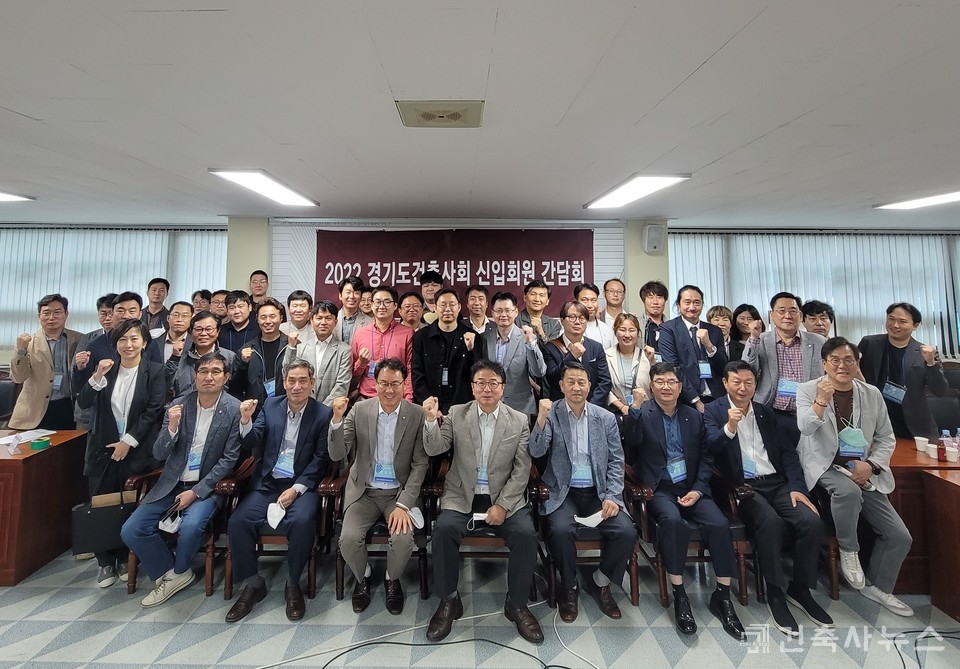 2022 경기도건축사회 북부권 신입회원 간담회 단체사진