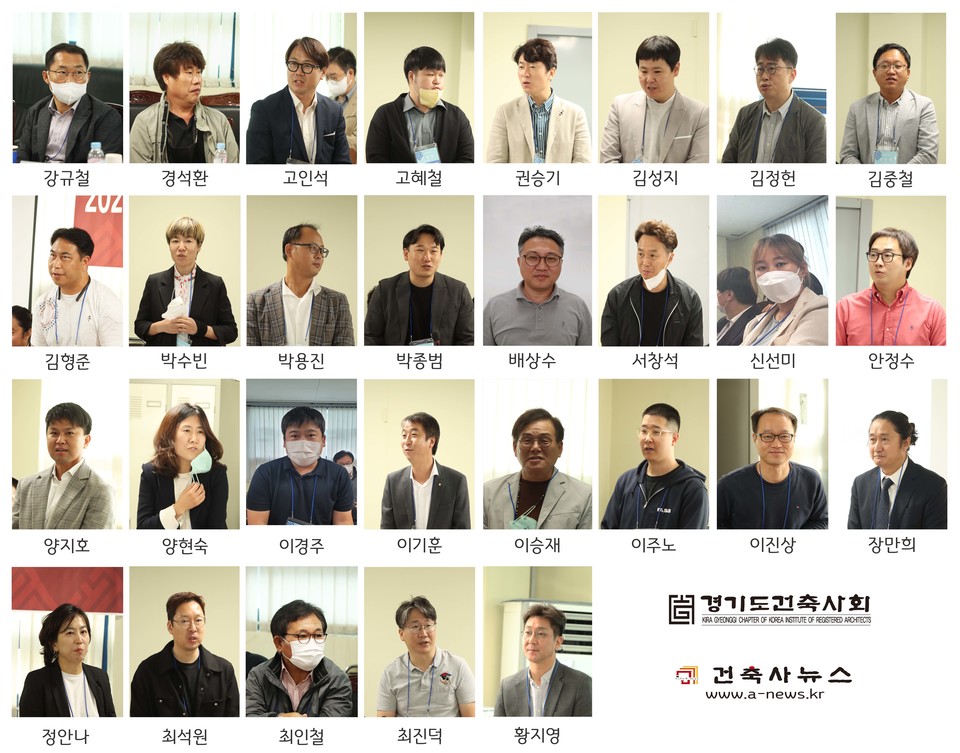 경기도건축사회 북부권 신입회원