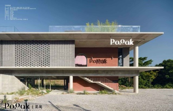 에스엔 건축사사무소 ‘포옥(Po.oak)’(자료제공=경기도건축사회)
