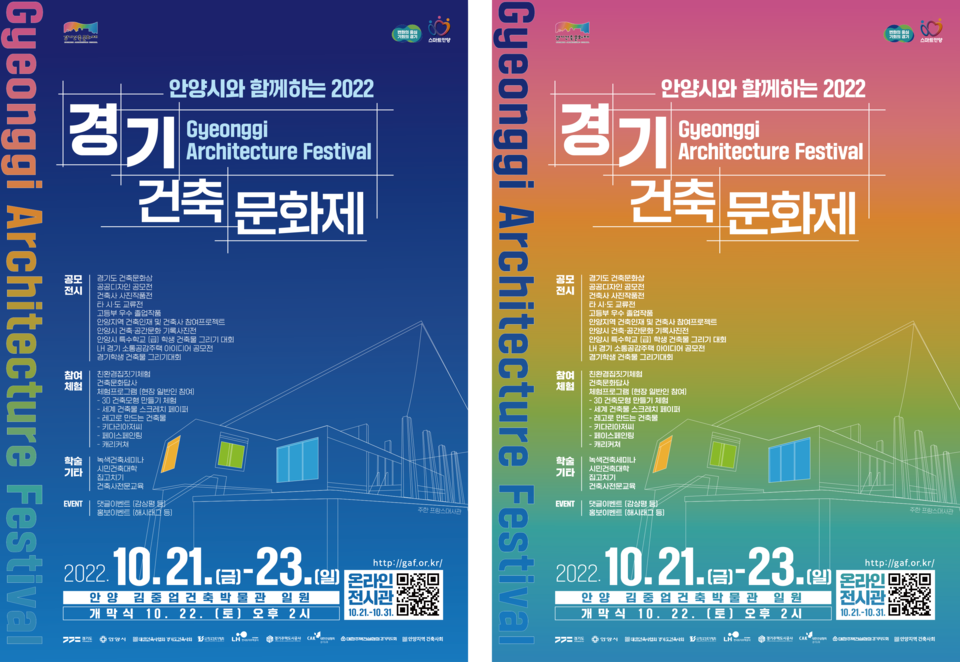 (자료제공=경기도건축사회)