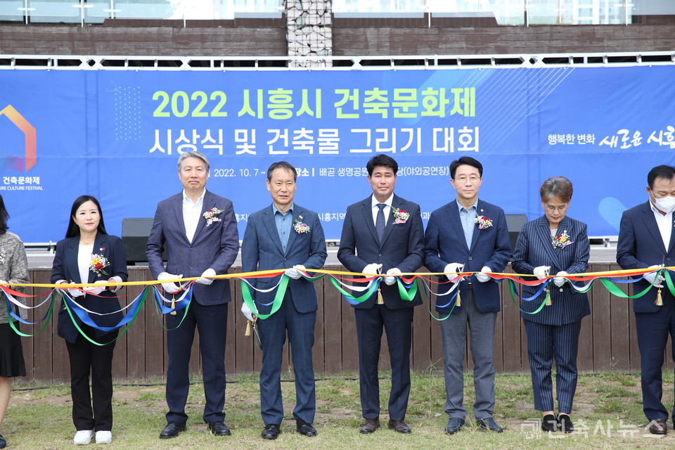 2022 시흥시 건축문화제 성료