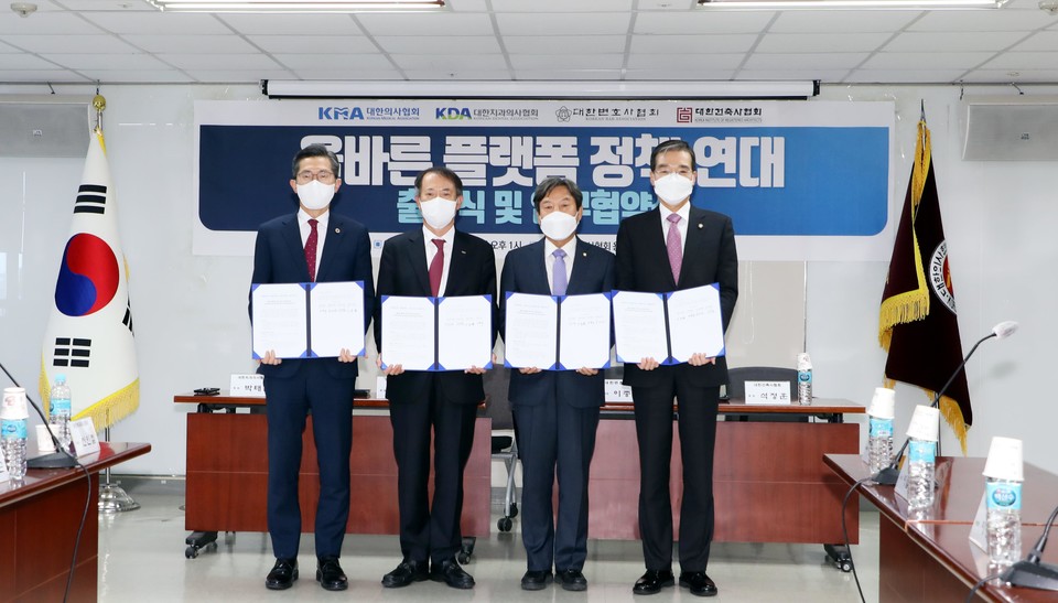 올바른 플랫폼 정책 연대 업무협약」체결, 좌측부터 대한의사협회 이필수 회장, 대한치과의사협회 박태근 회장, 대한건축사협회 석정훈 회장, 대한변호사협회 이종엽 협회장(자로제공=대한건축사협회)