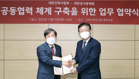 석정훈 대한건축사협회장과 맹수석 대한상사중재원장(자료제공=대한건축사협회0