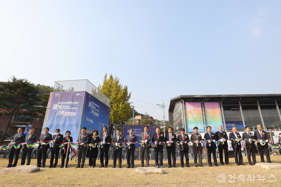 2022 경기건축문화제 개막식 테이프 커팅식(자료제공=경기도건축사회)