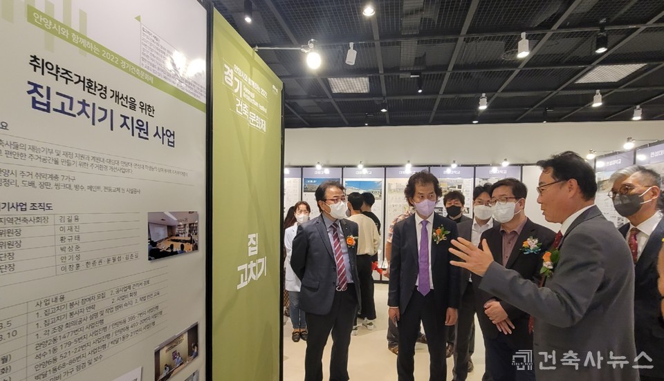 이번 건축문화제를 통해 안양지역건축사회에서 사회기여 프로그램의 일환으로 집고치기 지원사업을 진행했다. 경기도건축사회 정내수 회장은 염태영 경제부지사에게 이런 행사가 일회성이 아닌 이어진 봉사가 될 수 있도록 많은 관심을 가져달라고 말했다. 