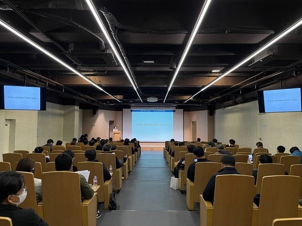 해체계획서 예시집 공청회 모습(자료제공=국토안전관리원)