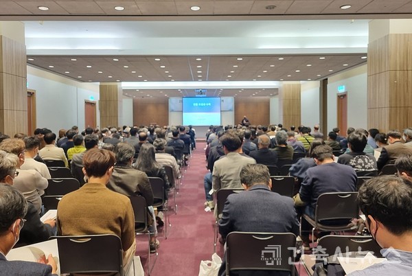 건축사 실무교육