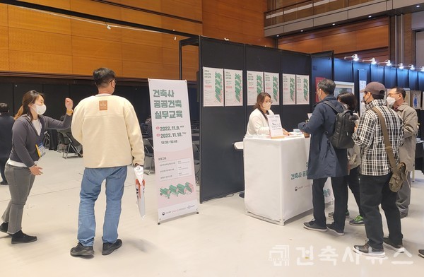 건축사실무교육