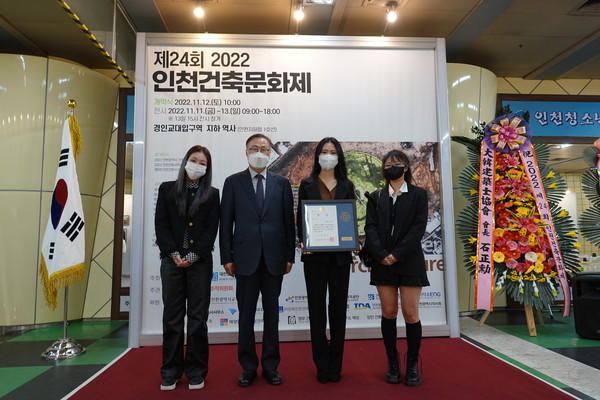 제19회 인천건축학생공모전 대상 수상자 (작품명: Gather Together(만석부두 수변공간 계획안))