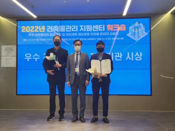 2022년도 우수 건축물관리점검기관 시상식 개최(자료제공=국토안전관리원)