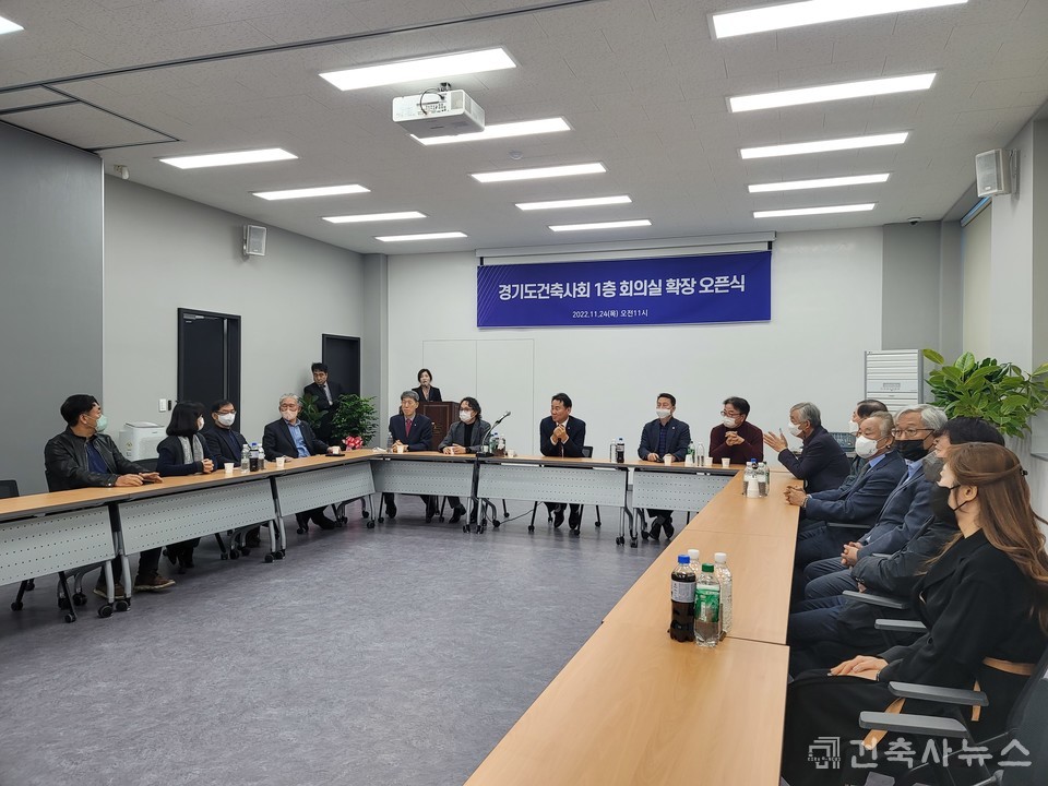  1층 회의실 확장 오픈식 개최