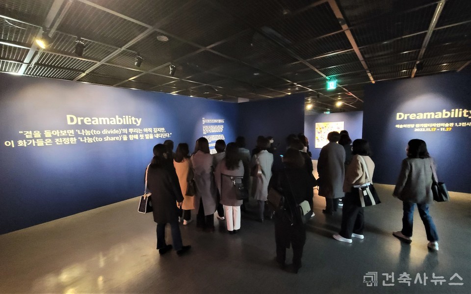 도슨트의 설명을 들으며 '드림어빌리티(Dreamability)'展을 관람