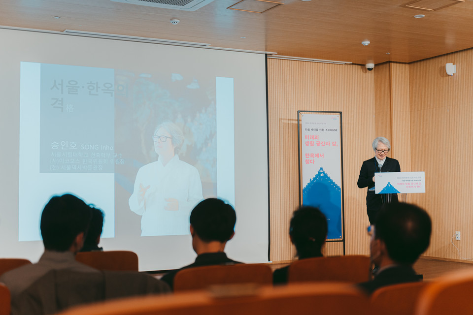 '한옥의 격(格)'이라는 주제로 기조강연 중인 서울시립대학교 송인호 교수(자료제공=서울시)