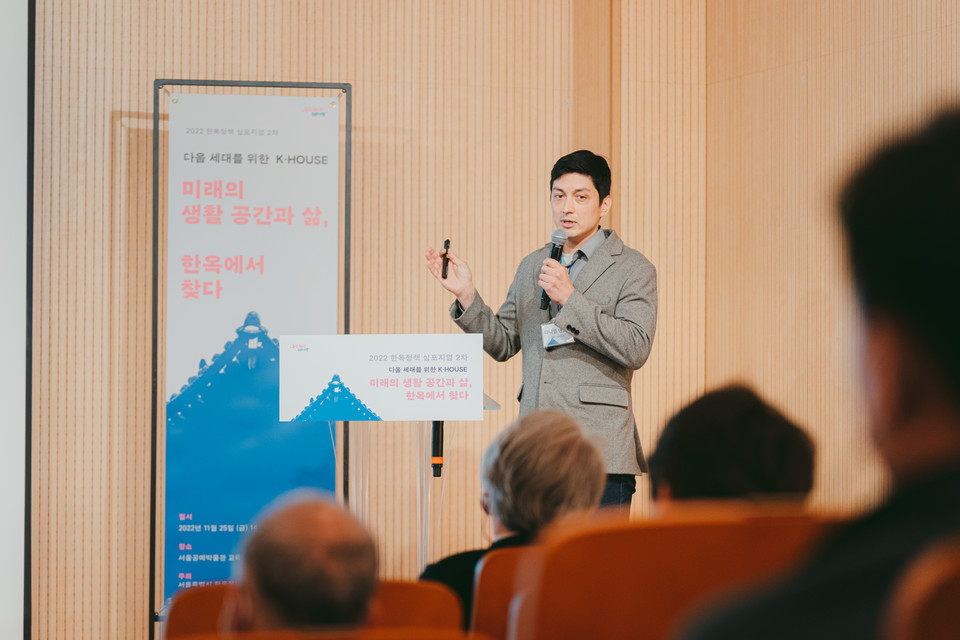 어반디테일 다니엘 텐들러 소장이 '한옥의 핵심가치, 미래의 삶을 잇다'라는 주제로 발표 중이다.(자료제공=서울시)