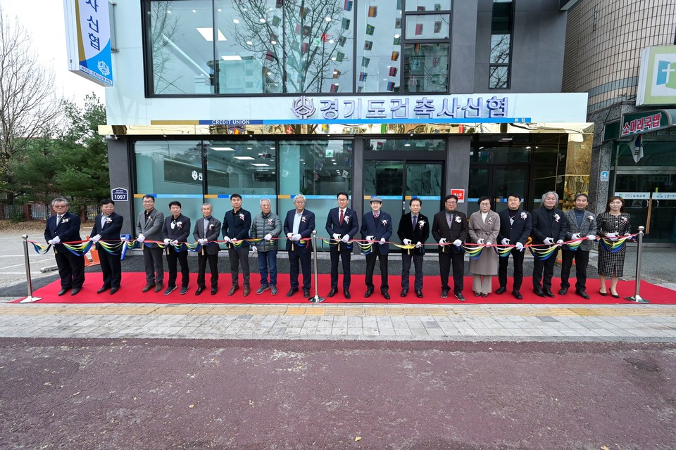 본점 이전 기념식 테이프 커팅(자료제공=경기도건축사신협)