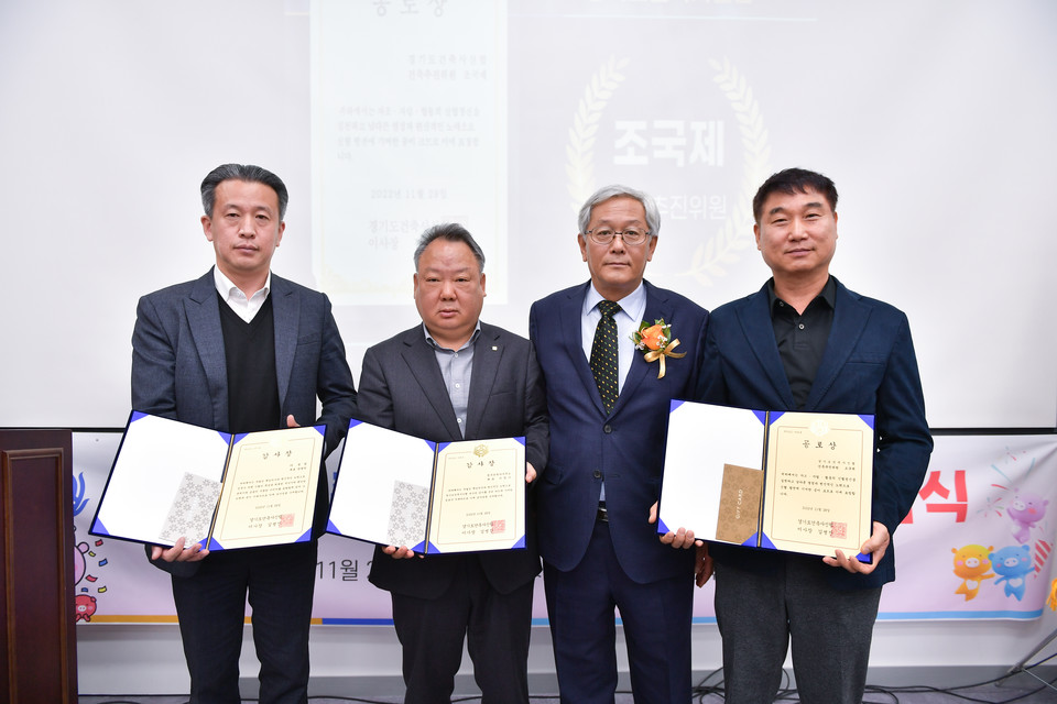 공로상 및 감사장 전달(자료제공=경기도건축사신협)