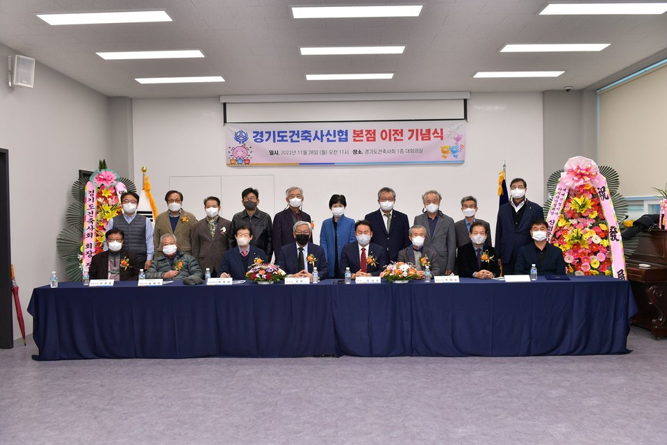 경기도건축사회 역대 회장단(자료제공=경기도건축사신협)